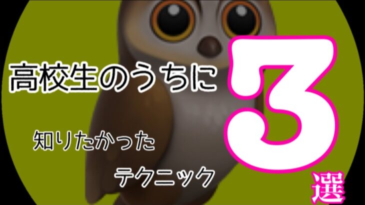 【恋愛心理学】超基礎的なやつ3選