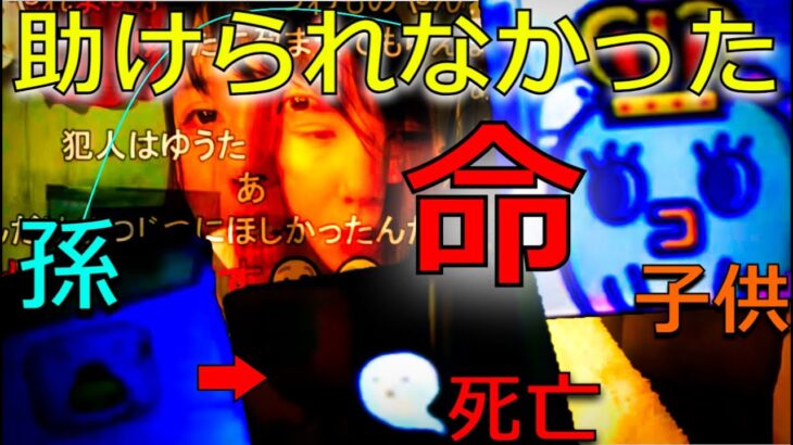 【むらまこ】結婚して幸せの絶頂期のたまごっちが産んだ子供(孫)を虐待し、56してしまう