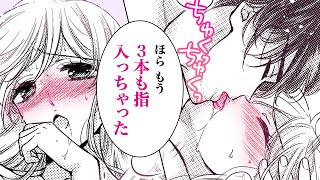 【TL漫画】危険な男とワンナイトラブ…のはずが、激しいエ●チが忘れられず何度も…♡【こんなに●らして、誘ってる？～抱かれたくなる危険なオトコ】│ラブきゅんコミックChannel