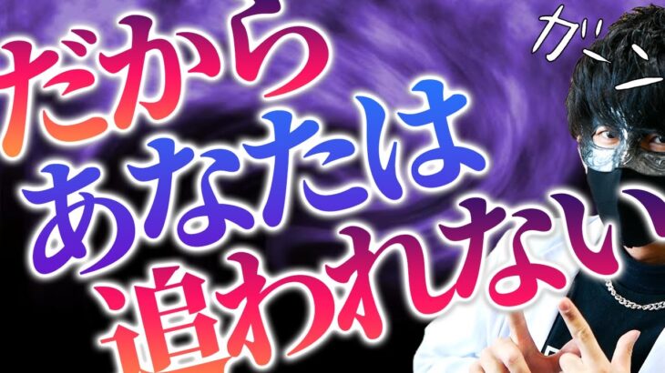 【危険】いつも追われない人が無意識にヤっていることTOP5！改善策もセットで紹介【恋愛心理学】