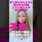 【男女必見】恋愛で失敗しない超簡単な方法#shorts#恋愛#恋愛相談#couple【yukari】