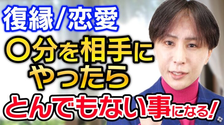 復縁/恋愛にて、11万人以上の復縁成功者を輩出してきた、立花シュンスケからのメッセージ