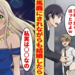 【漫画】婚活に失敗し続ける俺がボロボロのホームレスを助けた→同僚から馬鹿にされながらも好きを貫き通した結果【胸キュン漫画】【恋愛漫画】