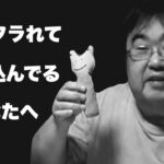 【失恋】悲しく辛い気持ちを忘れる方法を説く恋愛マスター小僧【失敗小僧切り抜き】