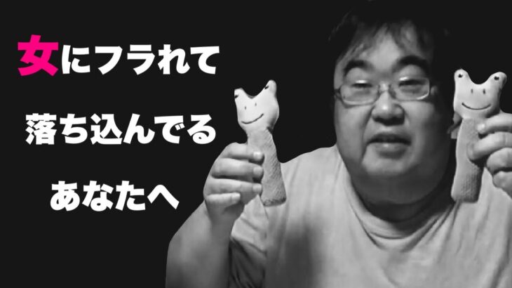 【失恋】悲しく辛い気持ちを忘れる方法を説く恋愛マスター小僧【失敗小僧切り抜き】