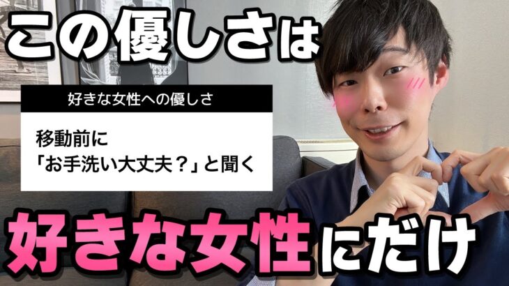 男性の「こんな優しさ」はアナタを好きな証拠です。