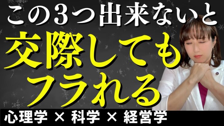 【婚活成功の秘訣】交際相手と関係性を深めて愛される秘訣3つ