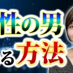 【悪用厳禁‼︎】半強制的にイチコロにさせる♡7STEP恋愛テクニック