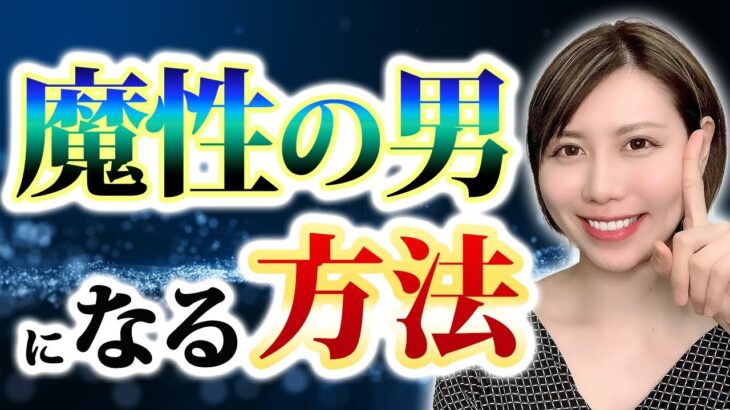 【悪用厳禁‼︎】半強制的にイチコロにさせる♡7STEP恋愛テクニック