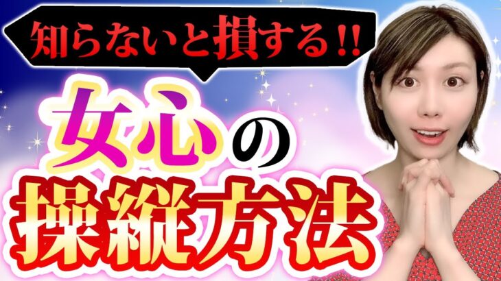 モテる男は知っている…恋愛対象に入るならコレだけ覚えておいてください‼︎