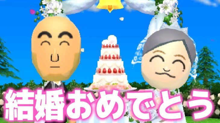 お前ら！遂に結婚成功させたぞ！！【トモダチコレクション新生活】