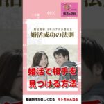 【恋愛の学校】『恋愛・婚活　成功の法則』本を2冊　発刊しました