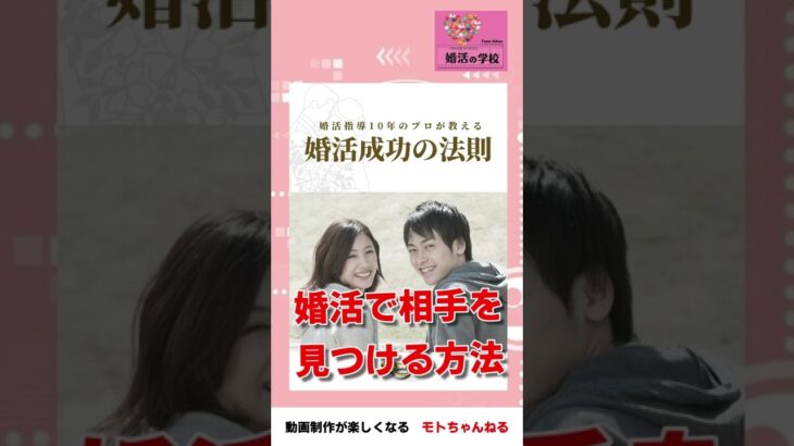 【恋愛の学校】『恋愛・婚活　成功の法則』本を2冊　発刊しました