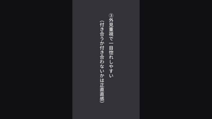 実はあまり知られていないB型の恋愛の特徴と本音5選