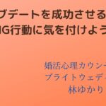 ドライブデートを成功させる方法！～NG行動に気を付けよう～