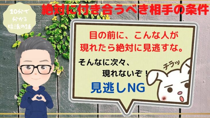 【恋愛心理学】絶対に付き合うべき最高にいい男性の特徴（相互依存編）