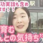 【恋愛成功実話あり！！】感情に秘められたほんとの気持ち