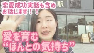 【恋愛成功実話あり！！】感情に秘められたほんとの気持ち