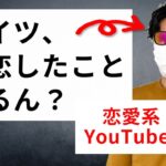 恋愛失敗エピソード「アロマセラピスト事件」