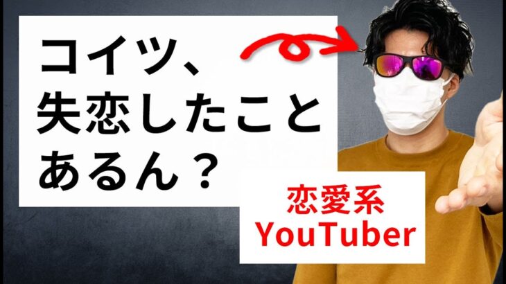 恋愛失敗エピソード「アロマセラピスト事件」