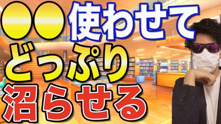 好きな人を落として、依存させる恋愛テクニック【世良サトシ切り抜きのズルい恋愛診断】