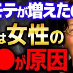 【非モテ】※批判覚悟で言います※ 女性はこの責任をとって下さい【岡田斗司夫 切り抜き サイコパス 恋愛心理学 心理学 恋愛 モテる 恋愛テクニック 】