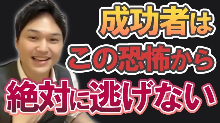 【人生の成功】恋も仕事も手に入れたければ、逃げてはいけないこと【質問回答】