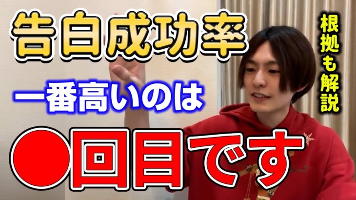 【告白成功率】初回のデートで告白してはいけない理由【ひろと切り抜き】