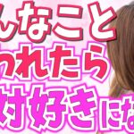 女性が心を揺さぶられ好きになる褒め方のポイント5選！「この人褒めるの上手すぎ」と感じる言葉とは？ 実は超嬉しい男性の言動