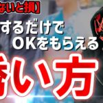 【デート、ホテル、お付き合い、etc…】モテる男はやっている、成功する「誘い方」。