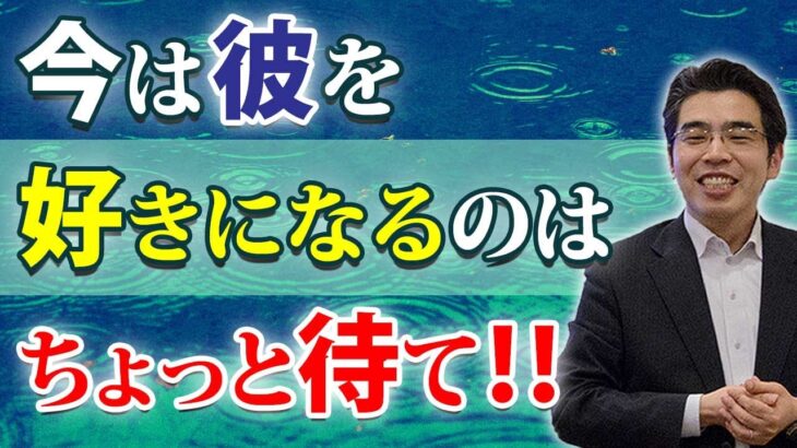 好きになるのはちょっと待て。女が恋愛すると危険な男の、６つの特徴