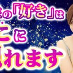 恋愛感情があるか見抜く‼︎【聞き流し】【作業用】