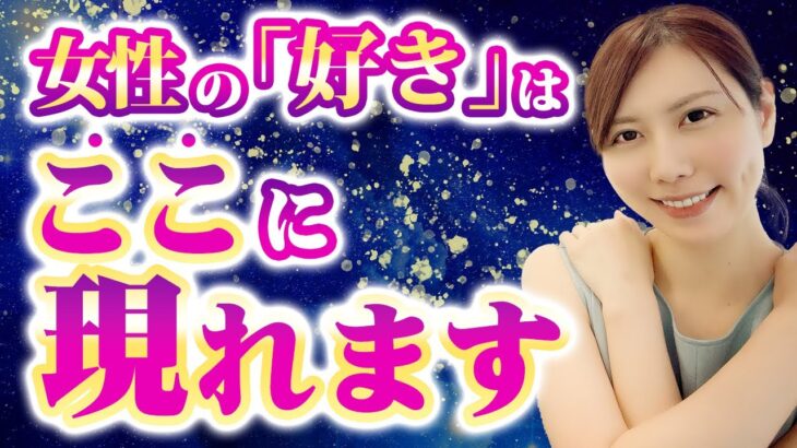 恋愛感情があるか見抜く‼︎【聞き流し】【作業用】