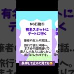 あなたはいくつ当てはまる？即不倫がバレるNG行動○選