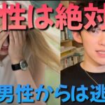 「絶対結婚してはいけない男性」 daigo 恋愛 メンタリストdaigo #daigo #メンタリストdaigo #恋愛