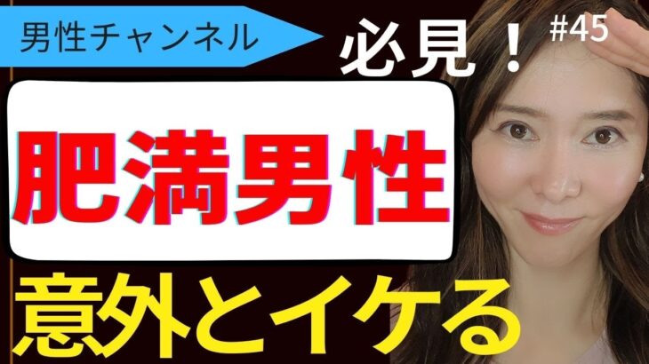 男性編【ぽっちゃり婚活】は結婚相談所にお任せ。婚活の成功は結婚相談所次第