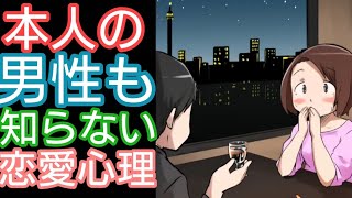 【フェルミ/アニメ/恋愛】楽しく学ぼう！本命の女子にしかやらない男性の行動心理【切り抜き】