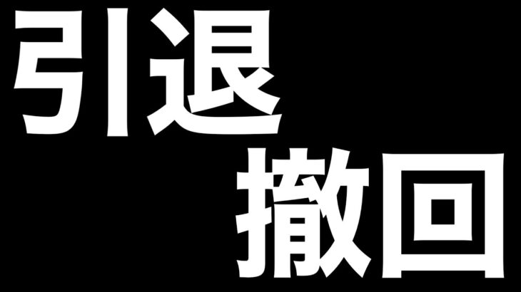 【株】2022年9月20日　株の利益は我慢料！あと安易に結婚をしてはいけない！