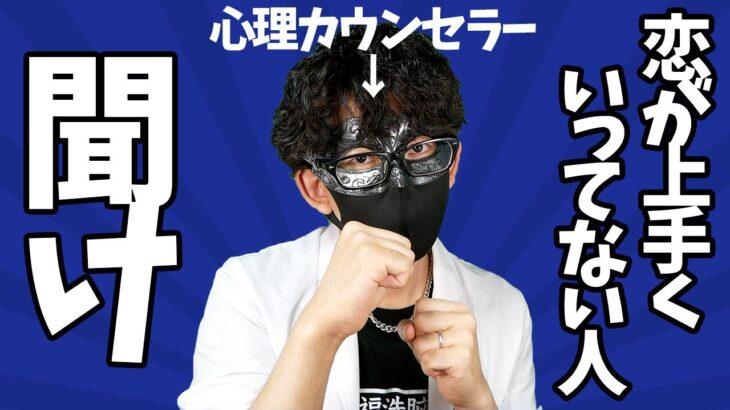 追われたい人は絶対必要！上手くいっていない恋愛を簡単に成功させる方法7選【恋愛心理学】