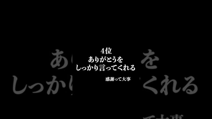 付き合ったら大切にしてくれる男性の特徴TOP5 #shorts #恋愛心理学 #恋愛あるある