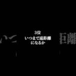 遠距離恋愛の前に絶対話し合うべき内容ランキング #shorts #恋愛 #心理学  #遠距離恋愛 #遠距離カップル