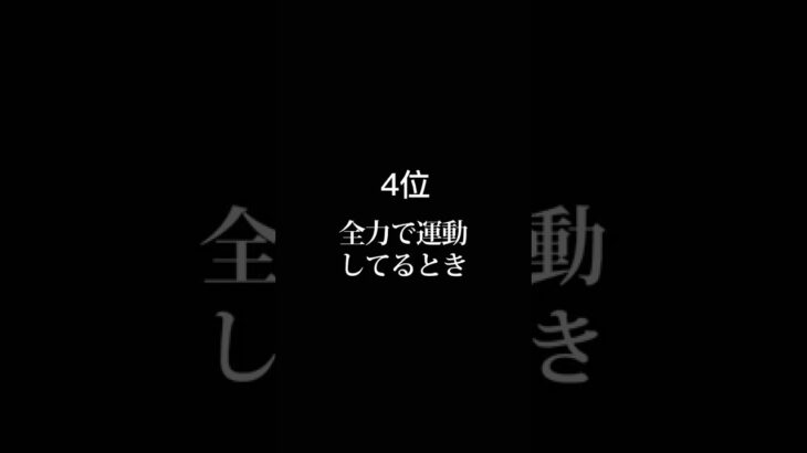 実は男が興奮🔥女性の○○ランキング　#恋愛心理　 #占い 　#心理テスト　＃女性　#shorts