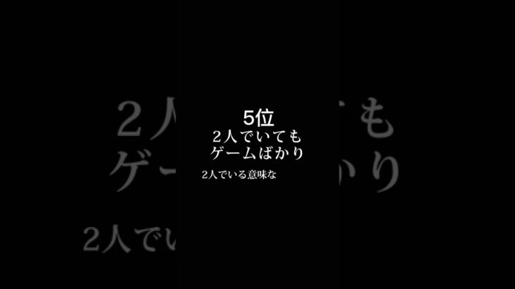 同棲すると女性がツラい男性のランキング😨　#恋愛心理　 #占い 　#心理テスト　＃女性　#shorts