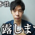 女性が聞きにくい男への「ディープな質問」に全て答えます。