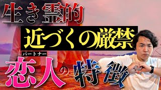 とても魅力的に見えて実はとてつもなく危険な恋愛相手の特徴