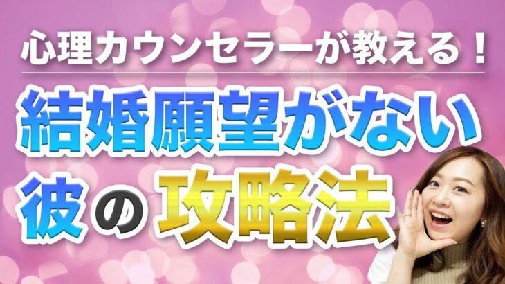 【恋愛】彼と浅い関係で終わらせない秘訣を心理カウンセラーが伝授！