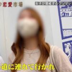 【体触られた】アプリで危険な男の特徴！西澤アナがマッチングアプリをやったら？『ニューヨーク恋愛市場# 47』ABEMAで配信中 ！