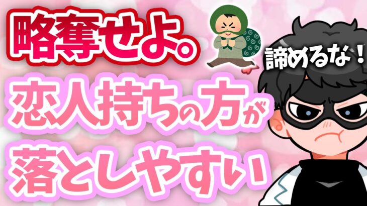 諦めないで！強制的に略奪愛を成功させる必殺技7選【恋愛心理学】