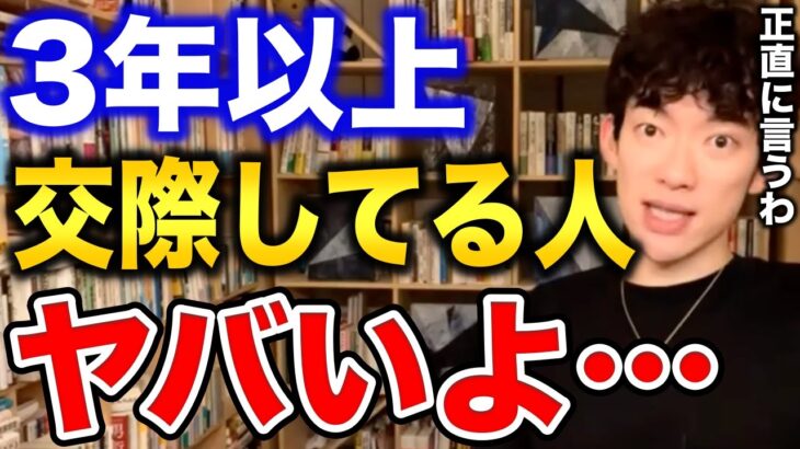 【DaiGo】3年以上付き合ってる人だけ見てください【恋愛切り抜き】