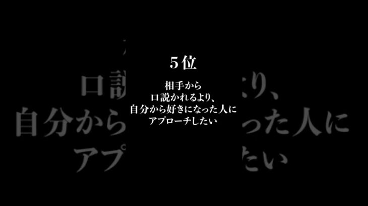 意外と知らない、O型女性の恋愛傾向ランキング #Shorts